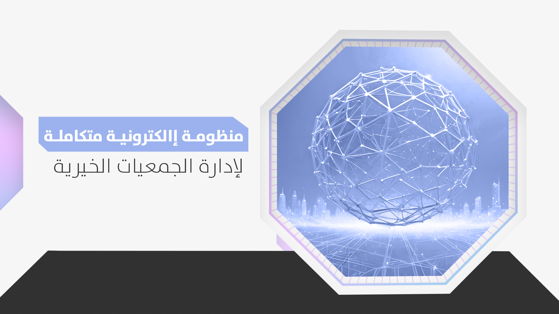 جمعية أدباء
