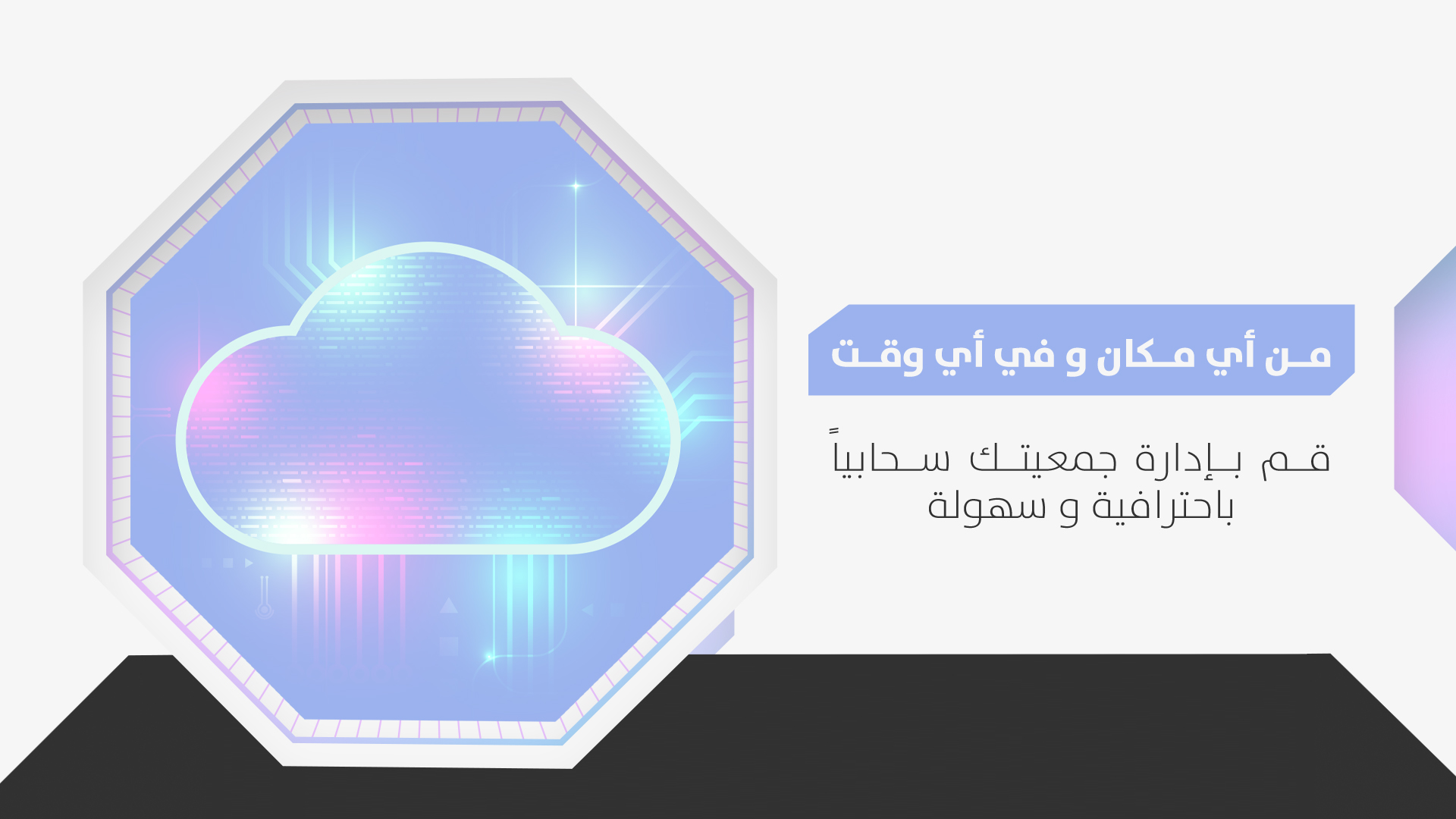 جمعية أدباء